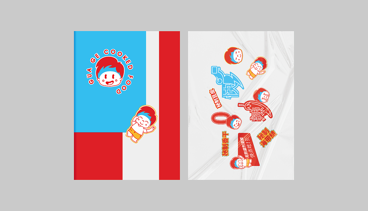 瓜哥熟食店vi（香干、麻辣、卤制品）（图ZMjU3OTUxMjA0） - 品牌 - 站酷设计师即一品牌策划原创素材 - 站酷ZCOOL