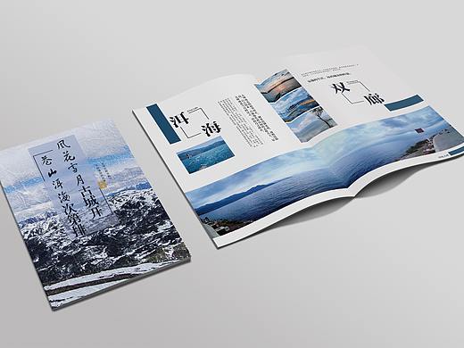 大理旅游画册