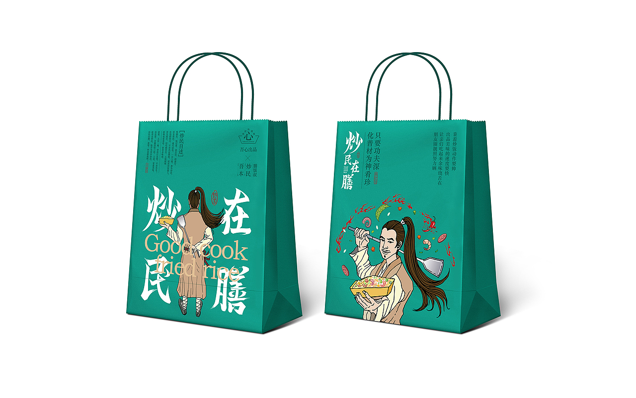 炒民在膳-炒饭品牌设计（图ZOTcwOTkwNjQ=） - 品牌 - 站酷设计师欧阳亮亮原创素材 - 站酷ZCOOL