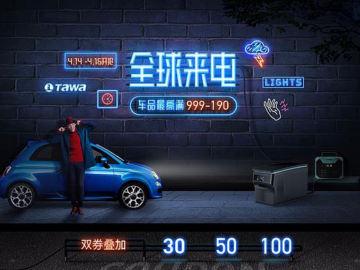 霓虹活动页