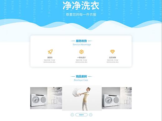 网页设计练习作品