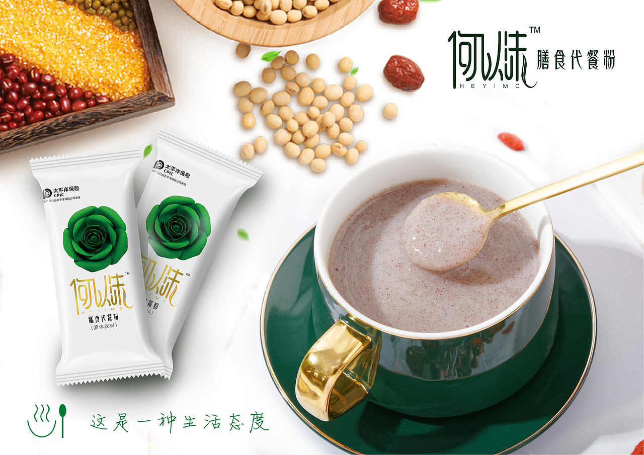 何以沫代餐粉包装（图ZMjAyOTE5NDA4） - 包装 - 站酷设计师叫我娜姐姐原创素材 - 站酷ZCOOL