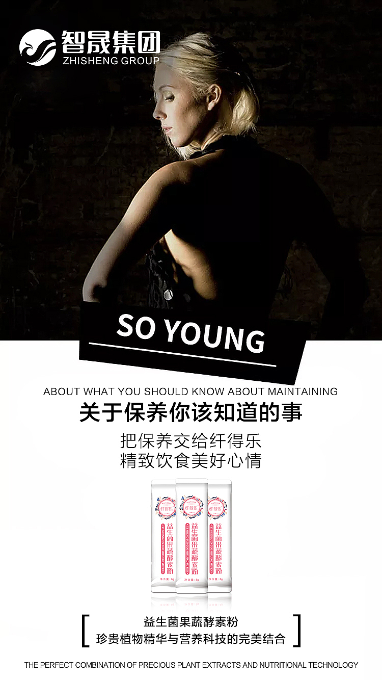 酵素微商海报（图ZMjA0MTcyMjA4） - 海报 - 站酷设计师木木的后花园原创素材 - 站酷ZCOOL