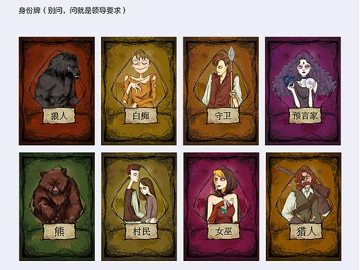 狼人杀 谁是卧底 五子棋 直播间小游戏