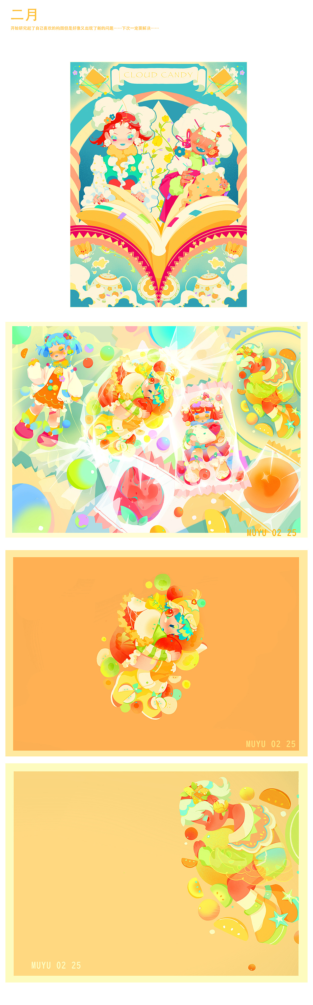 目目目鱼|我的2021创作历程