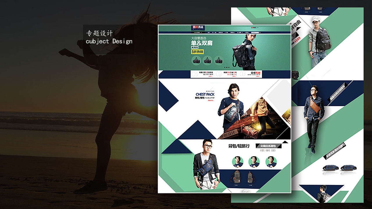 卖包专题页（图ZNDMwMTYzMjg=） - 宣传物料 - 站酷设计师XSS901原创素材 - 站酷ZCOOL