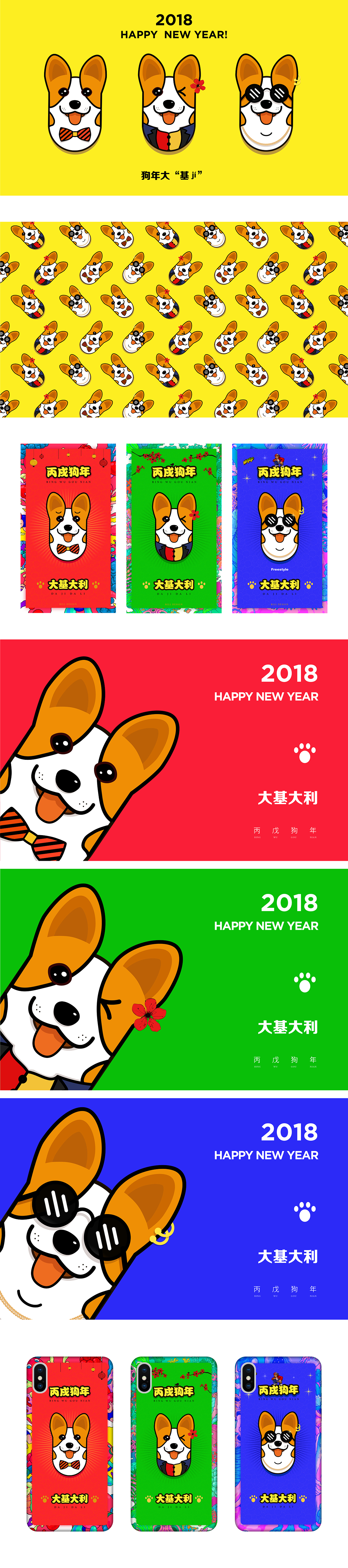 2018 狗年插画设计-柯基（图ZMTA0MzU3MDU2） - Logo - 站酷设计师深睡的那只猫原创素材 - 站酷ZCOOL