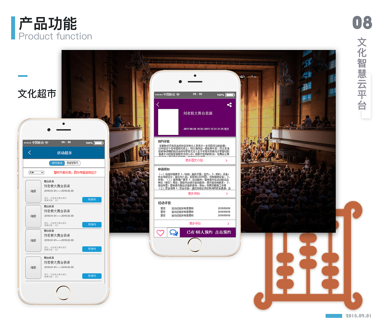新一代文化生活方式——文化智慧云平台（图ZMTI1NTEyNDIw） - APP界面 - 站酷设计师夏茫原创素材 - 站酷ZCOOL