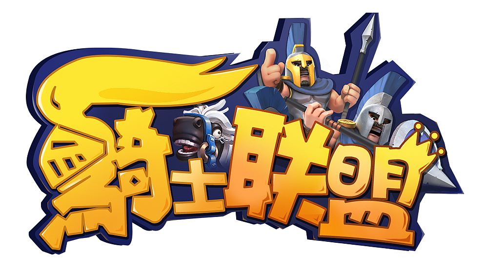 2018下半年部分工作游戏logo（图ZMTM4ODY5OTk2） - 字体/字形 - 站酷设计师南贡原创素材 - 站酷ZCOOL