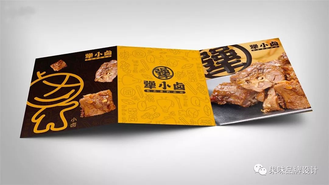 又潮又酷的新型卤味店，靠设计打开一条转型之路（图ZMTkyNjk2MDY0） - 品牌 - 站酷设计师果味餐饮品牌设计原创素材 - 站酷ZCOOL