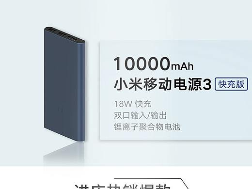 小米手机端首页