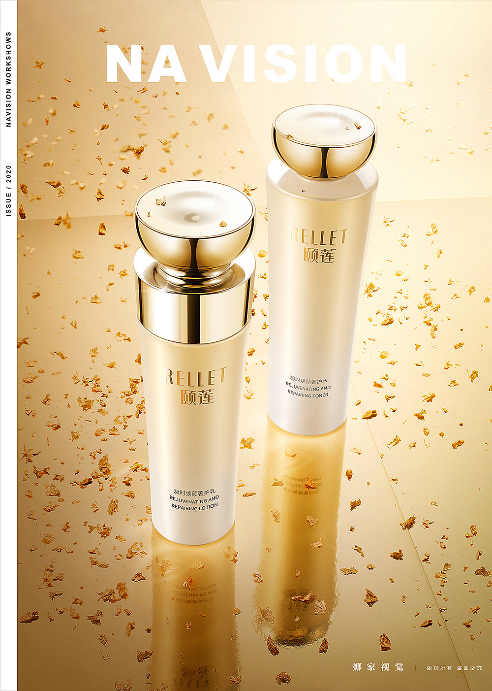 2020年美妆摄影合集 | 娜家视觉