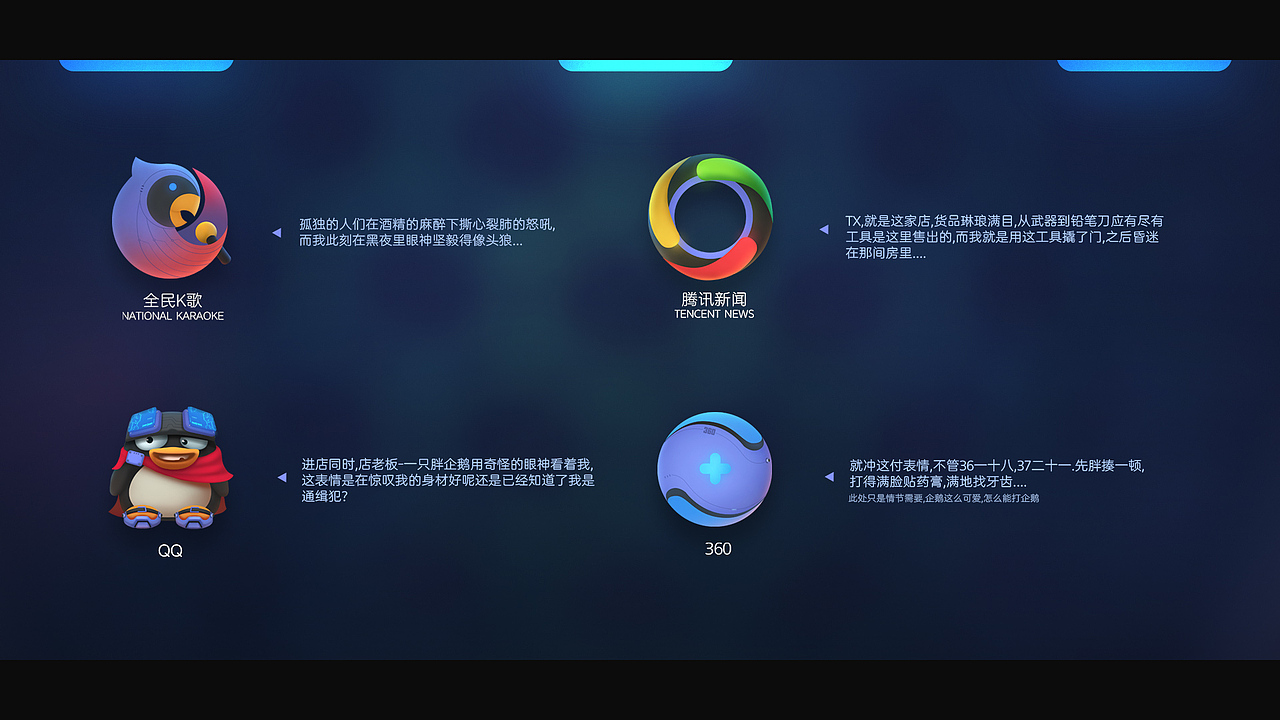 Space Corps-萌兔太空战队(图ZMjM4NjcyODI0) - 主题/皮肤 - 站酷设计师7years原创素材 - 站酷ZCOOL