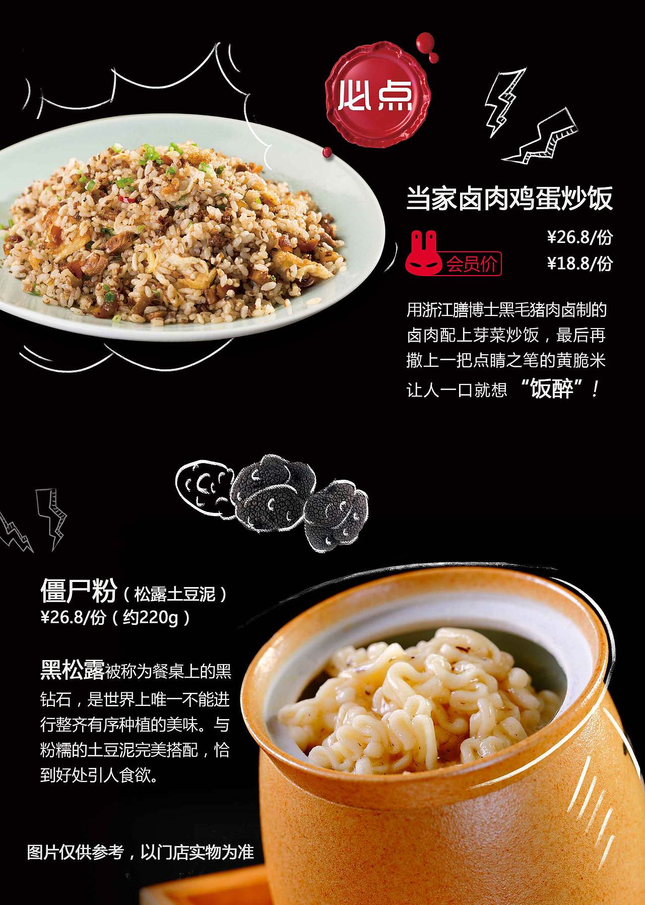兔当家门店菜单（图ZMjU2NTE4ODUy） - 宣传物料 - 站酷设计师Z73531743原创素材 - 站酷ZCOOL