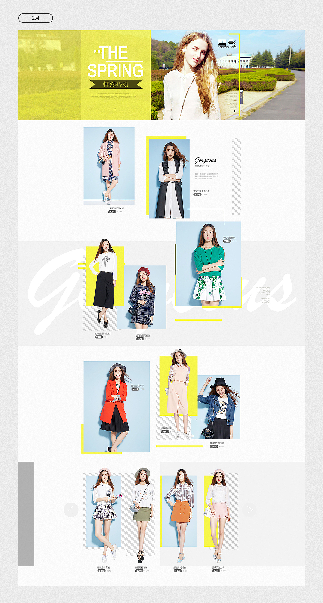 在香影的唯品会（图ZNjYxODk4ODA=） - 电商 - 站酷设计师相见恨早___原创素材 - 站酷ZCOOL