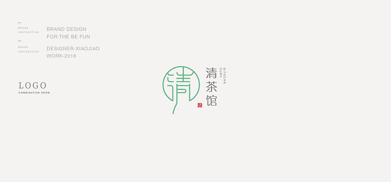 / 香 蕉 树 下 / 8月份品牌设计集合