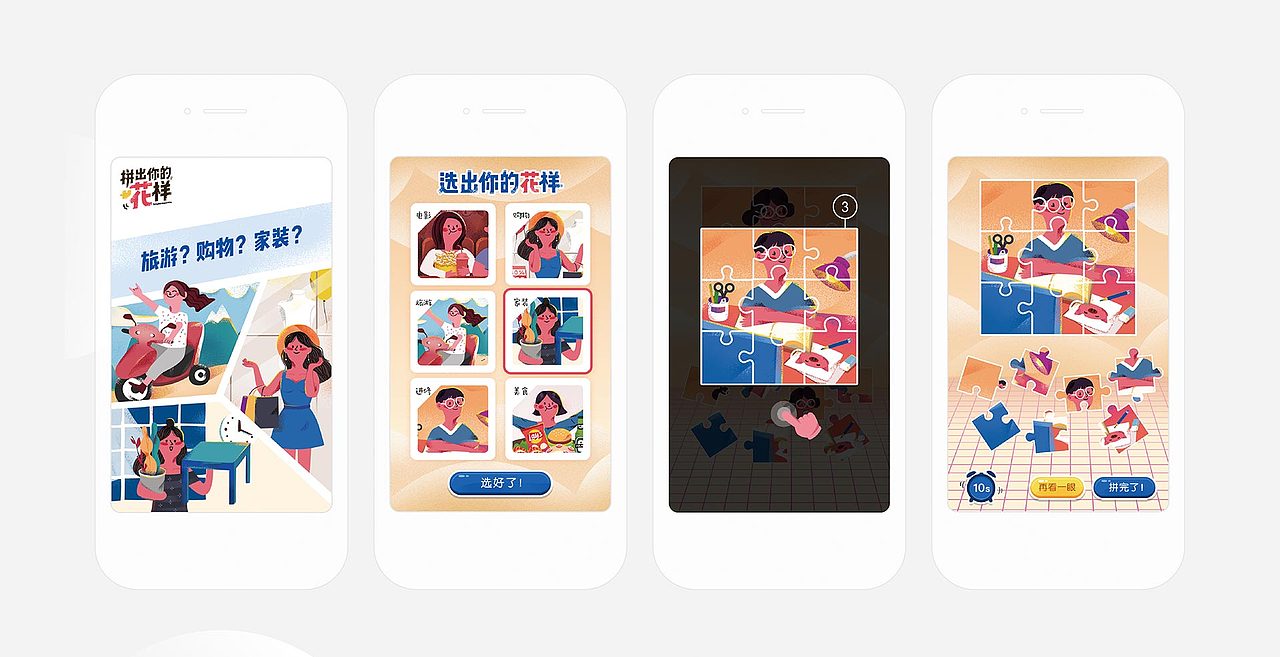 2018设计总结「随手设计年鉴」