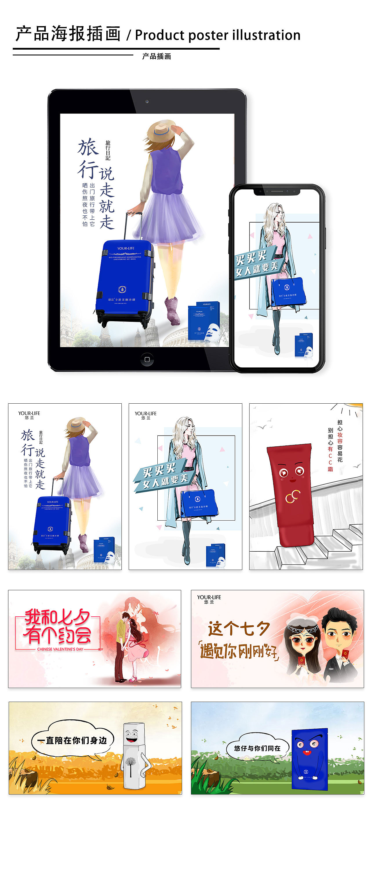插画（图ZMjA3MDgxNjg0） - 艺术插画 - 站酷设计师蝶影ing原创素材 - 站酷ZCOOL