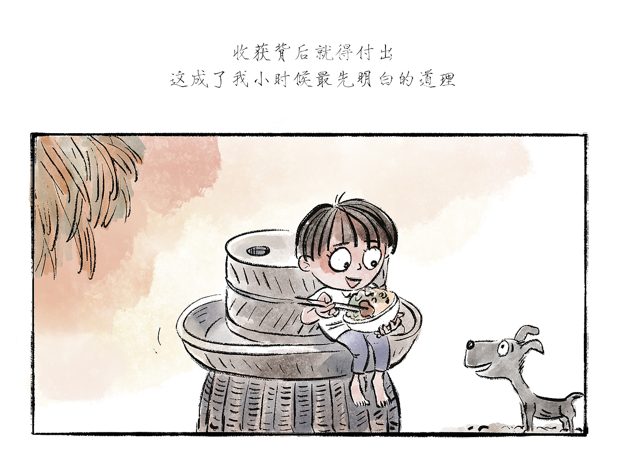 那年 · 那人· 那事 【 河沟】