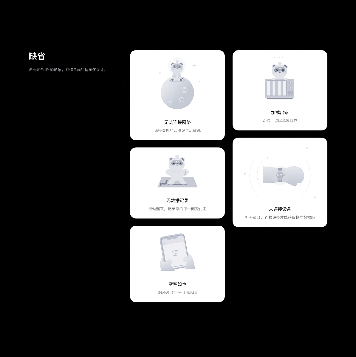 运动健康类APP项目总结