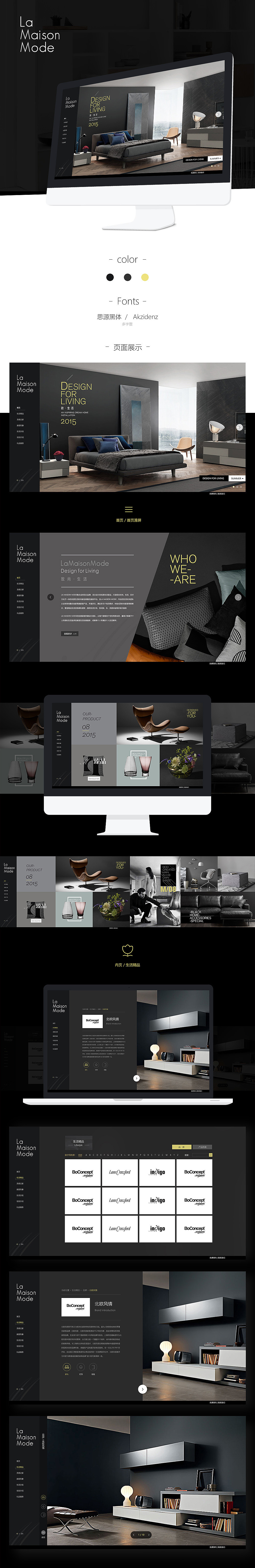 WEB-家居网站设计