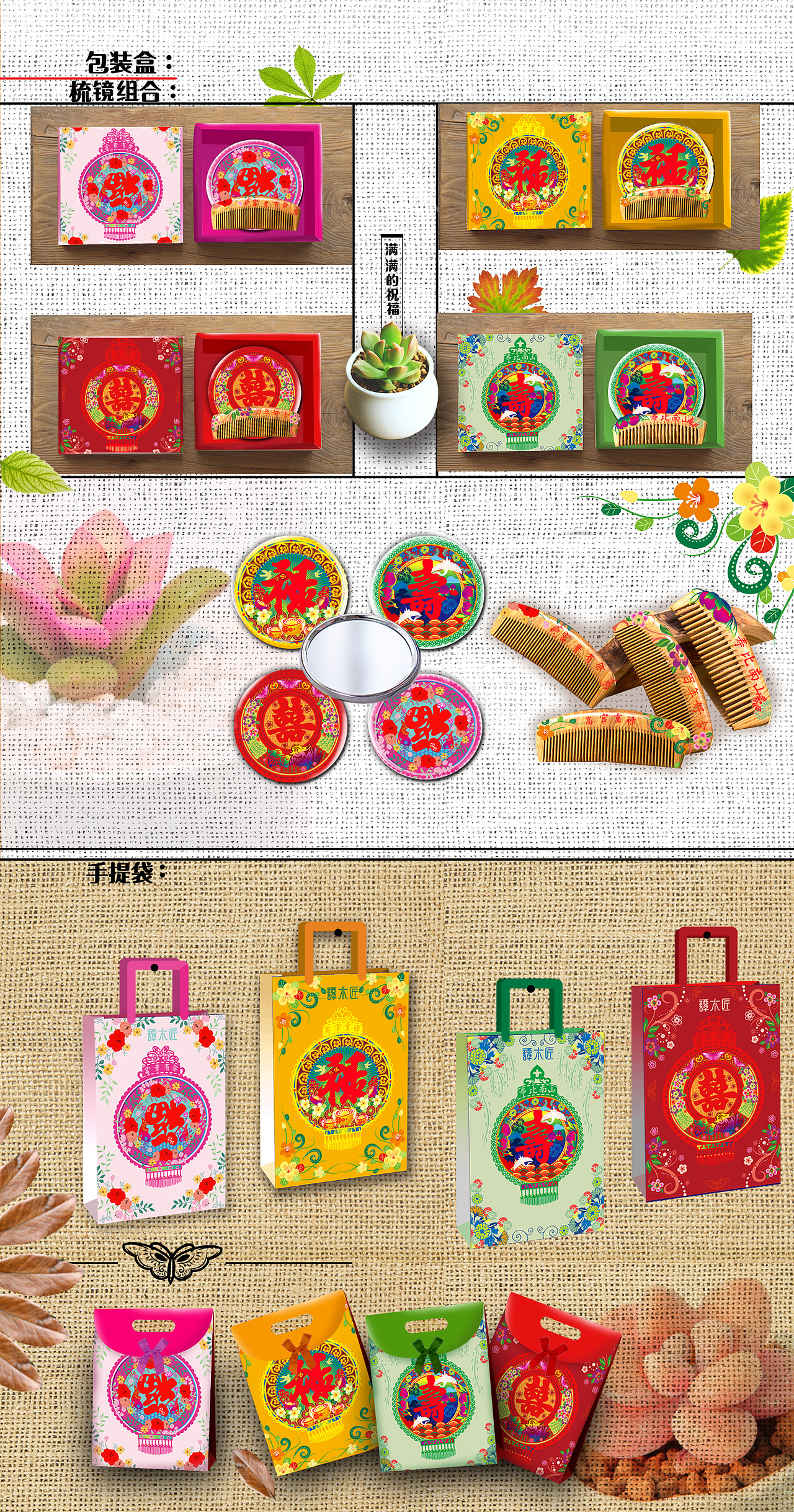 福禄寿喜（图ZNjIyNDY5NTI=） - 图案 - 站酷设计师21541928原创素材 - 站酷ZCOOL