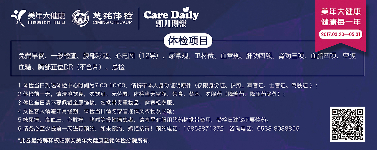 體檢優(yōu)惠券（圖ZNzM4MzY5OTI=） - 宣傳物料 - 站酷設計師小鑫鑫不吃辣原創(chuàng)素材 - 站酷ZCOOL