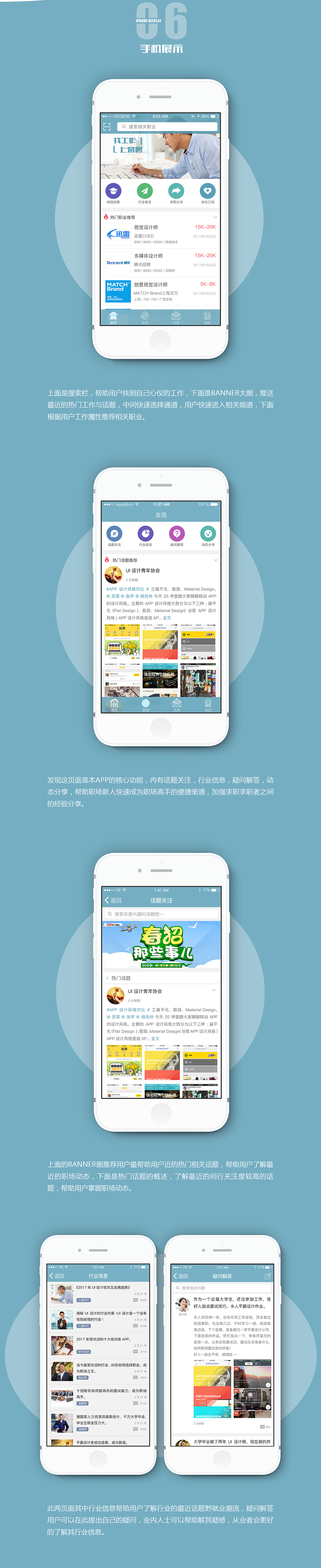 易聘 APP界面设计（图ZODQ1MzkwODg=） - APP界面 - 站酷设计师秃驴master原创素材 - 站酷ZCOOL