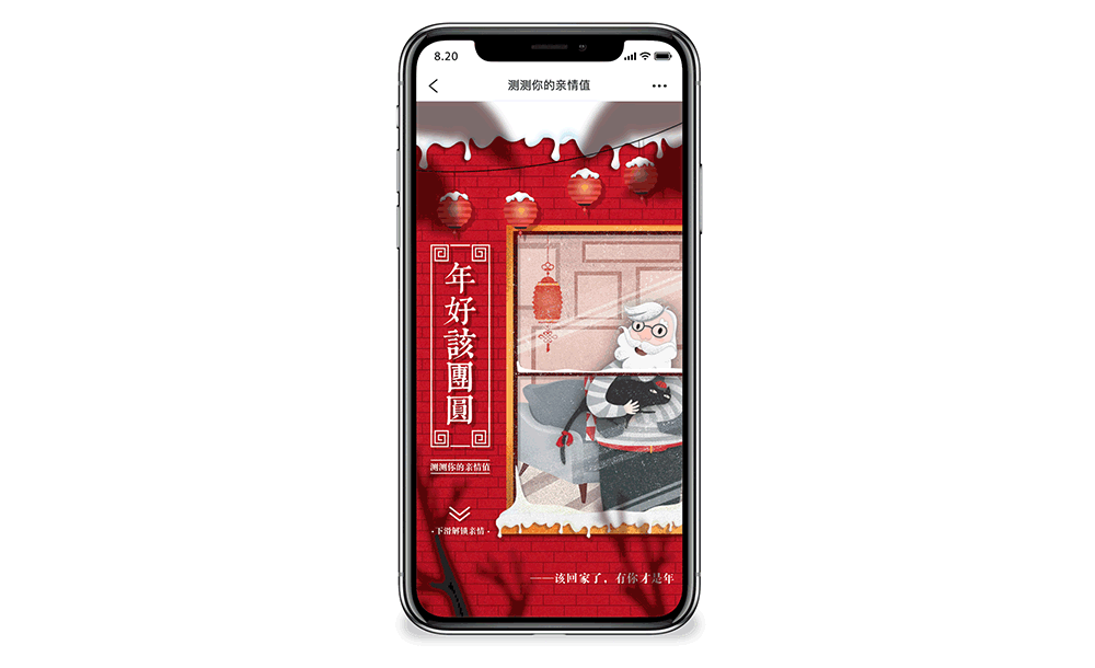 2018春节期间三个项目集合(海报 H5 产品)
