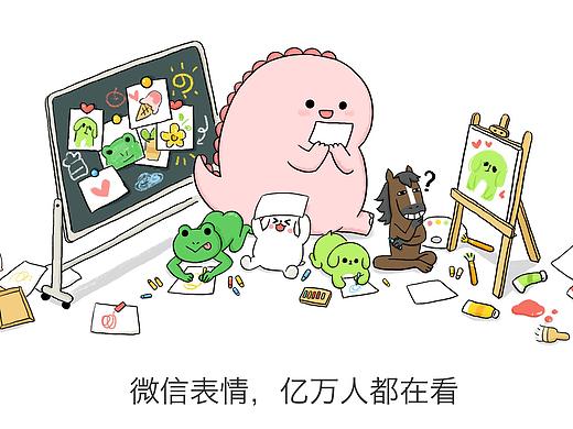 干货」微信表情设计的那些技巧儿（个人主页-ZODA4MjQ0） - 多领域 - 站酷设计师檐下风铃舞动原创素材 - 站酷ZCOOL