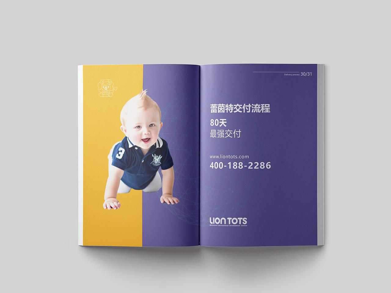 LINTOTS 早教行业画册设计（图ZMTUxODMzMDQ4） - 书籍/画册 - 站酷设计师Benming07原创素材 - 站酷ZCOOL