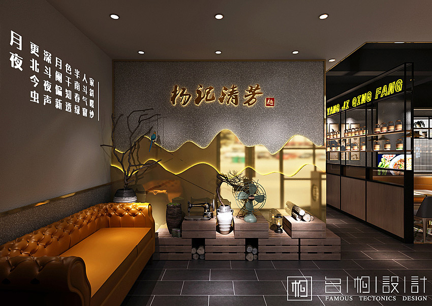 河南郑州_杨记清芳面馆旗舰店设计（图ZMTY5MjM0Mjgw） - 家装设计 - 站酷设计师名构原创素材 - 站酷ZCOOL