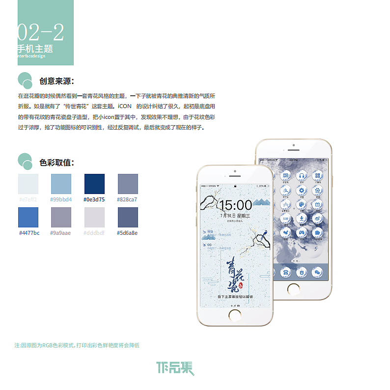 作品集（图ZMjEwOTc3MDI0） - 品牌 - 站酷设计师啊董同学原创素材 - 站酷ZCOOL
