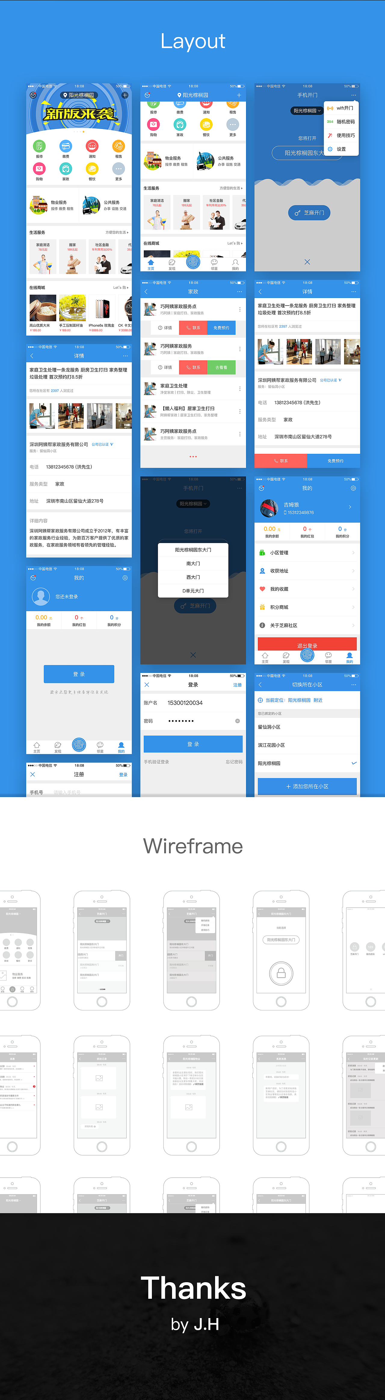 智慧社区APP界面设计（图ZNDk3MzA0NzI=） - APP界面 - 站酷设计师DevoInk原创素材 - 站酷ZCOOL