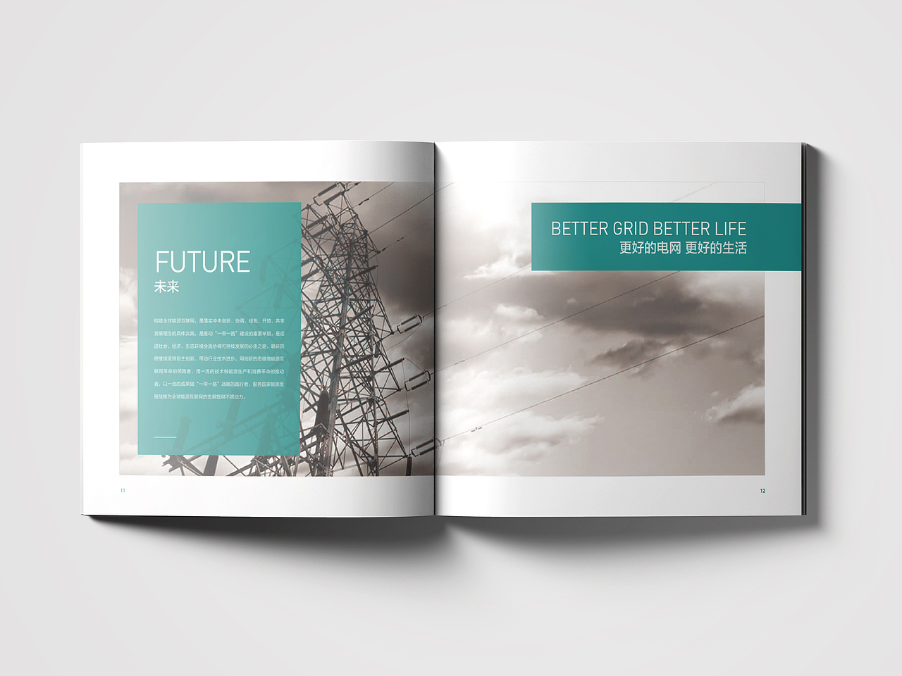 国家电网画册设计（图ZMTE3Mjk5OTYw） - 书籍/画册 - 站酷设计师leaderdesign原创素材 - 站酷ZCOOL