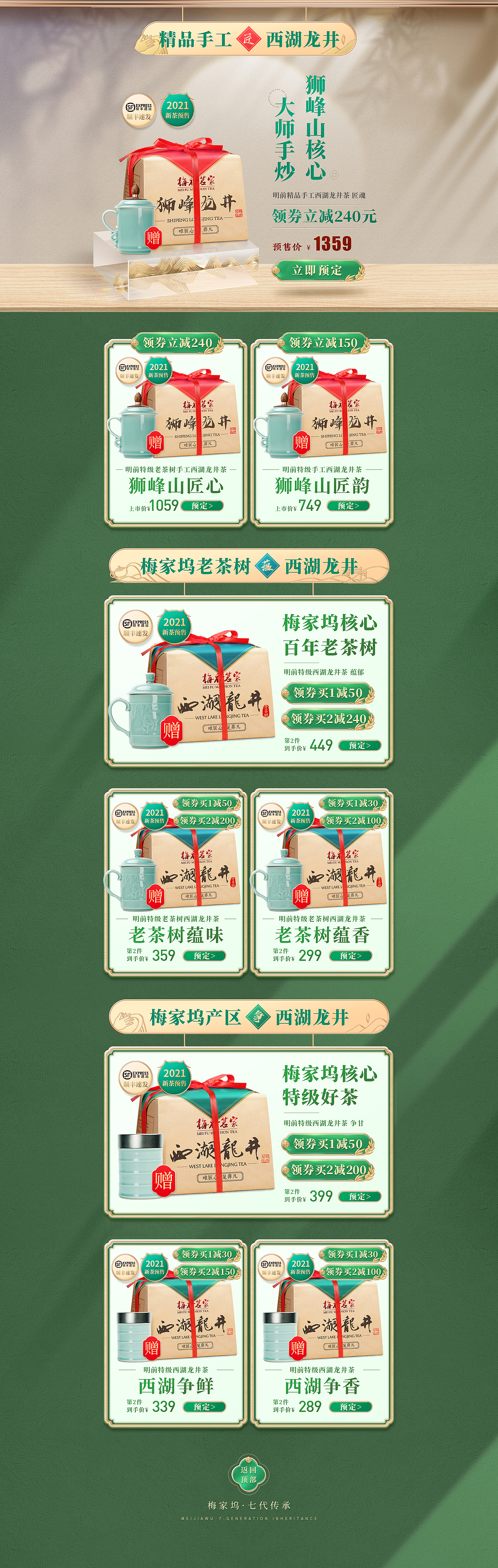 梅府茗家×3月工作整理