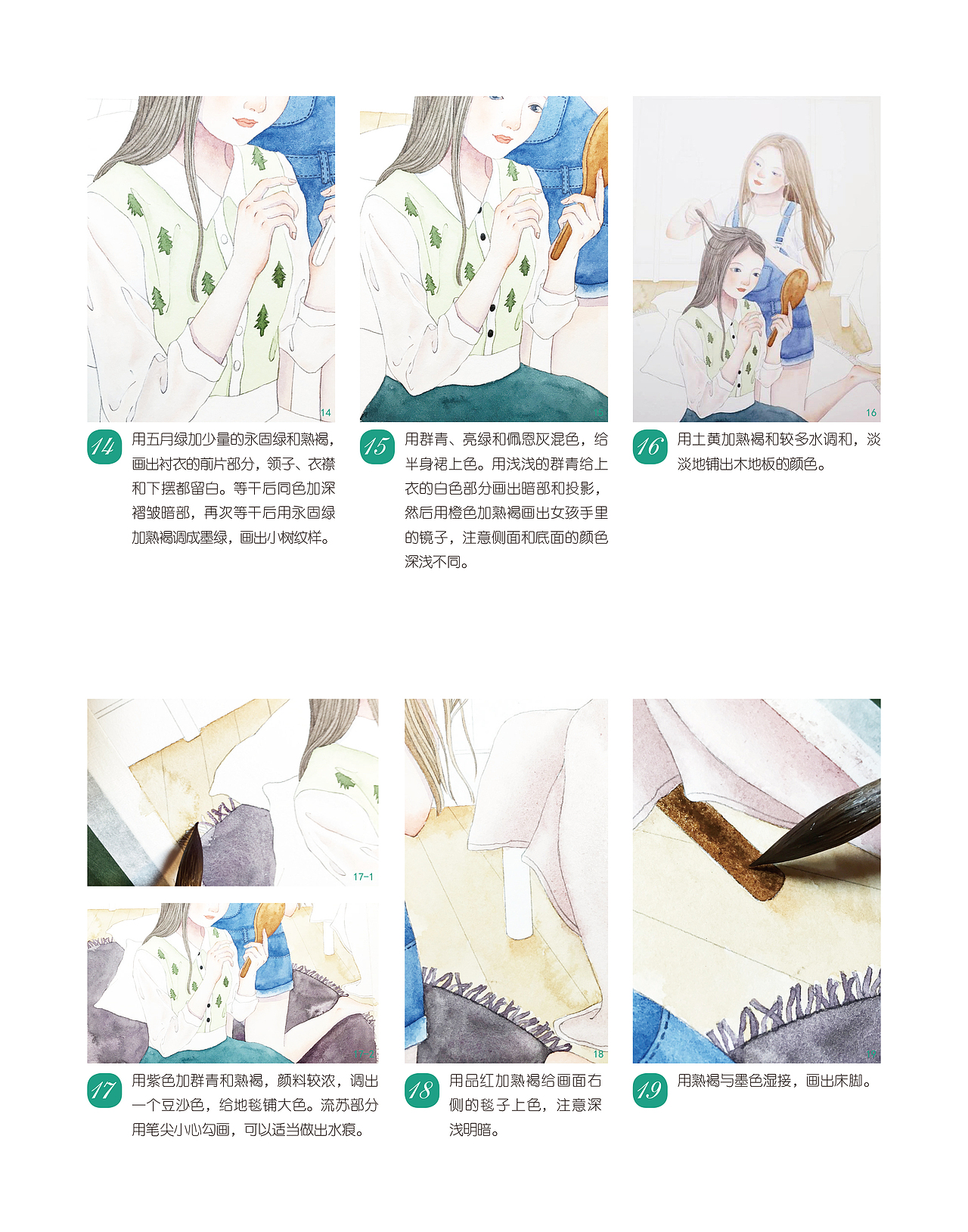 新书教程剧透~（图ZNzUyMTE4NDg=） - 商业插画 - 站酷设计师Jessie一颗豆子原创素材 - 站酷ZCOOL