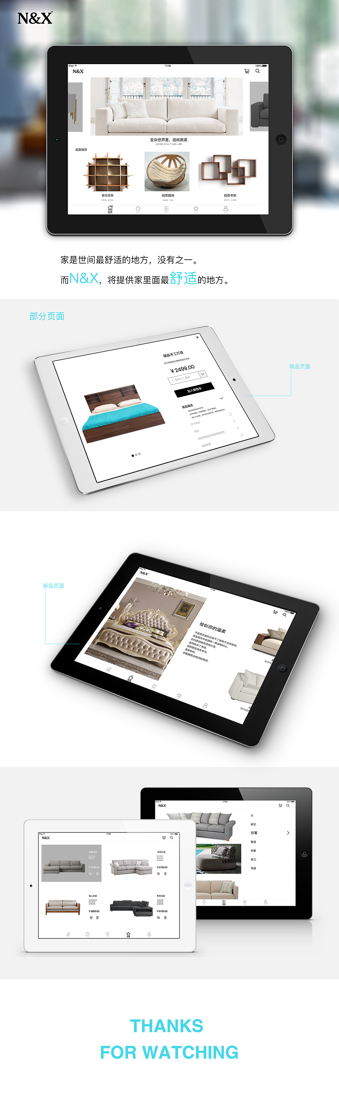 家居类电商IPAD设计（图ZMTA4MTQxMDU2） - 电商 - 站酷设计师尼鱼儿原创素材 - 站酷ZCOOL