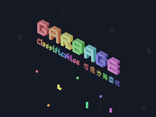 垃圾分类回收信息图表设计