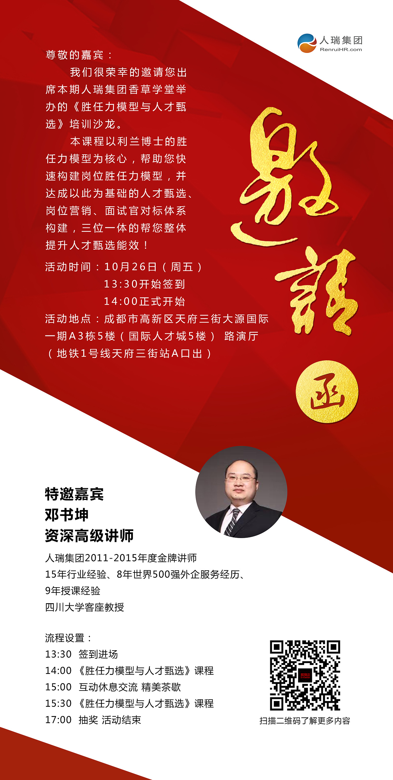 邀请函（图ZMTQ4OTE2MDM2） - 海报 - 站酷设计师侨芭原创素材 - 站酷ZCOOL