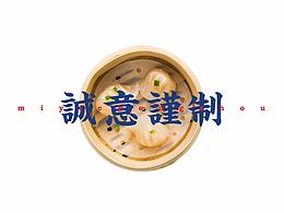 中式餐饮品牌参考