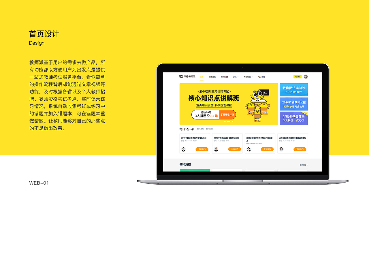 小黄狗PC端界面（图ZMTkxMDkyMjg4） - 其他网页 - 站酷设计师冉冉爱设计呀原创素材 - 站酷ZCOOL