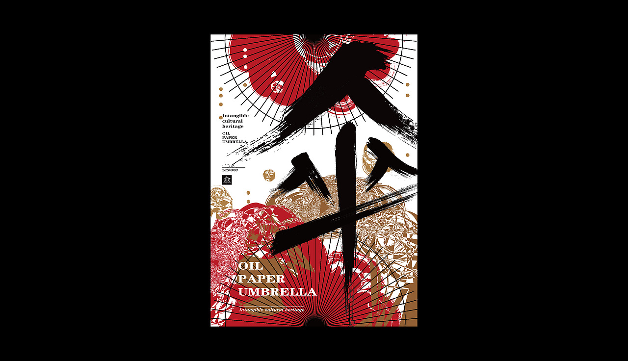 "伞"字衍生海报设计（图ZMjExMDYyNzg4） - 海报 - 站酷设计师LLSMN_原创素材 - 站酷ZCOOL