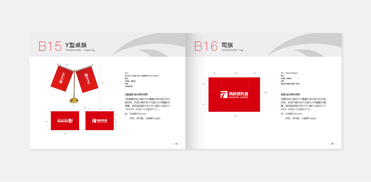 企业VIS视觉识别系统（图ZMjE1MjE1MjEy） - 品牌 - 站酷设计师丑女阿酷原创素材 - 站酷ZCOOL