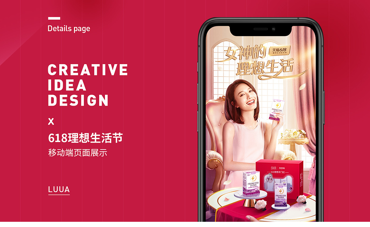 月神 618理想狂欢节大促页面（图ZMjIwMzE1MTMy） - 电商 - 站酷设计师Happyboy丶原创素材 - 站酷ZCOOL
