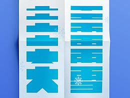 二十四节气-大雪