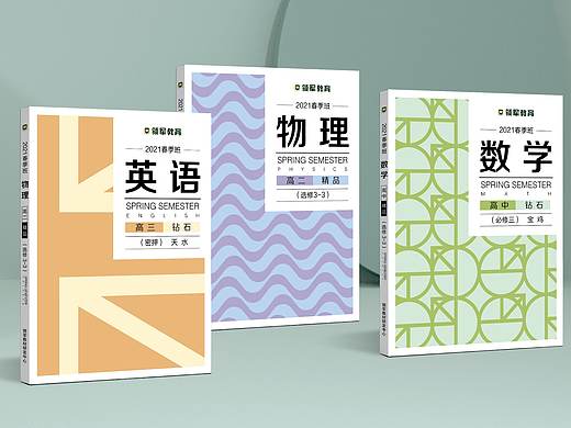 领军教育高中部教材2.0