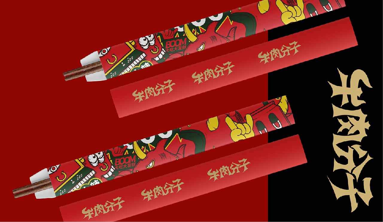 牛肉分子小火锅（图ZMjkxODMzMTI4） - 品牌 - 站酷设计师Musaty穆萨原创素材 - 站酷ZCOOL