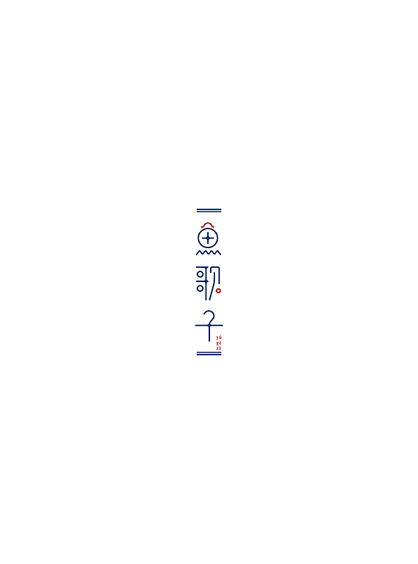 渔歌子品牌设计（图ZMzQwNzQ5ODg=） - Logo - 站酷设计师付敏_FUM原创素材 - 站酷ZCOOL