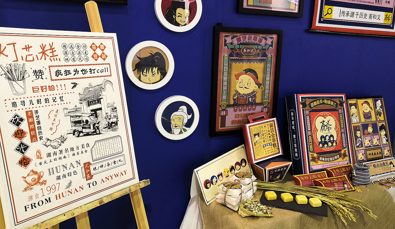 毕业设计-《江湖茶食》糕点包装设计